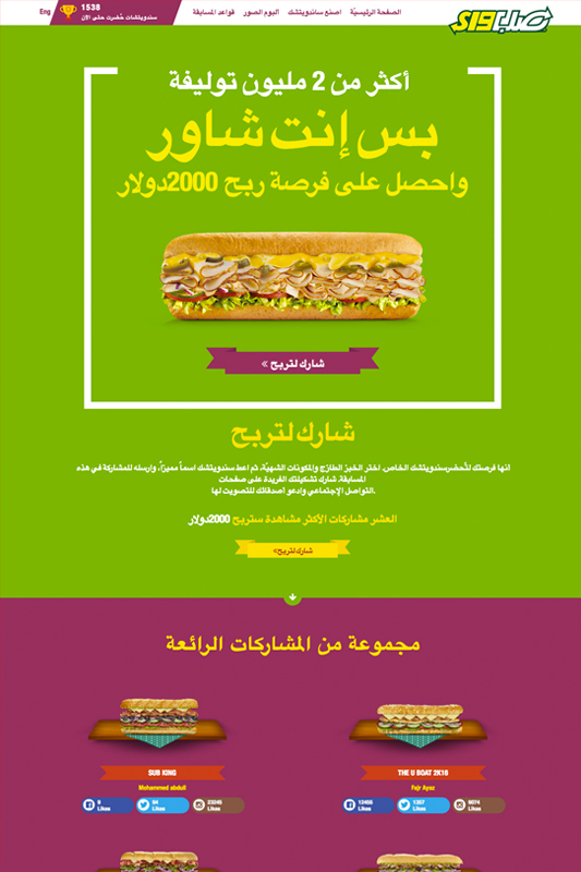 Subway Arabia interactive responsive website development